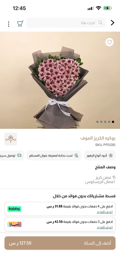 تفاصيل المنتج